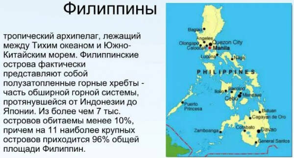 Туры на Филиппины из Москвы с перелетом