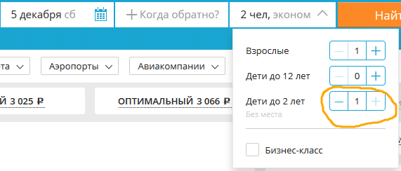 Миссия выполнима: 11 способов купить дешёвые авиабилеты